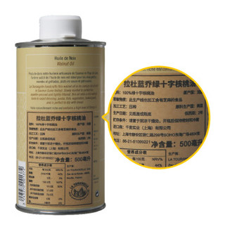 La Tourangelle 拉杜蓝乔 绿十字核桃油 (500ml)