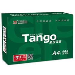 TANGO 天章 新绿天章 A4复印纸 70g 500张/包 单包装 *8件