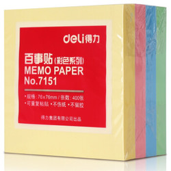 deli 得力 4色简约便签纸便利贴  76*76mm 400页 *7件