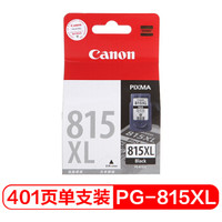 Canon 佳能 PG-815XL黑色大容量墨盒（适用iP2780、iP2788、MP236、MP288）