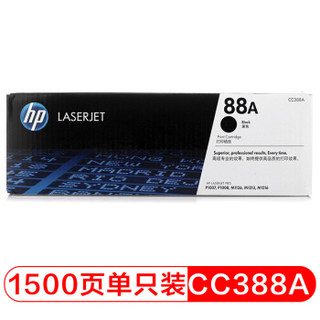 HP 惠普 CC388A 黑色硒鼓 单支