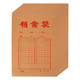 M&G 晨光 APYRAB14 A4 牛皮纸档案袋 A4/2.7cm 20个装