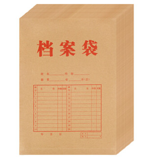 GuangBo 广博 20只200g加厚牛皮纸档案袋/资料文件袋办公用品EN-13
