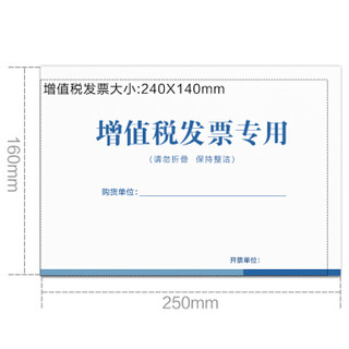 惠朗（huilang）0763增值税发票专用信封 白色加厚增票信封50张/包