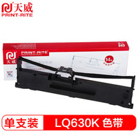 PRINT-RITE 天威 PrintRite）LQ630K打印机色带架 加长版