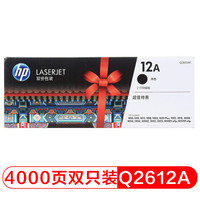HP 惠普 LaserJet Q2612AF 双包硒鼓 12A套装