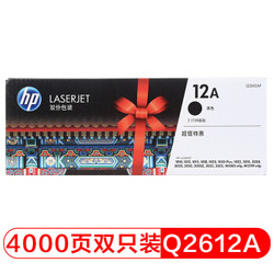 HP 惠普 LaserJet Q2612AF 双包硒鼓 12A套装