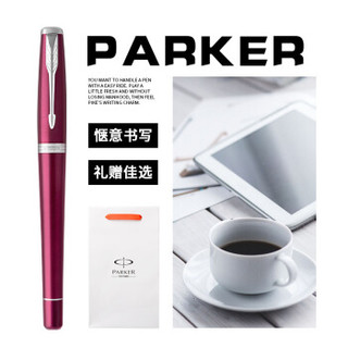 派克（PARKER）钢笔/签字笔新款都市系列 粉红白夹商务办公礼品