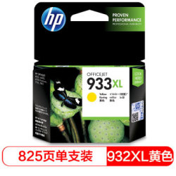 惠普(HP)CN056AA 933XL 超大号 Officejet 黄色墨盒(适用HP Officejet 7110/7610/7612)