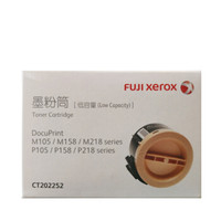 富士施乐（Fuji Xerox） M158b/M158ab/M218fw/P158b/P218b/M105b黑色墨粉筒 粉盒 墨盒 耗材