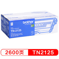 brother 兄弟 TN-2125 黑色高容墨粉仓 (适用HL2140 2150N DCP7030，MFC7450/7340)