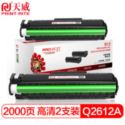 天威 Q2612A/CRG303硒鼓 高清双支 12A 适用惠普HP1010 HP1020 *2件