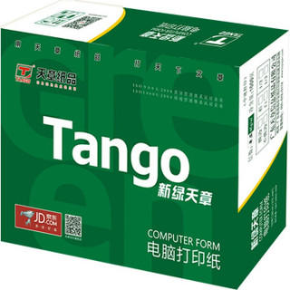 TANGO 天章 241-5S 彩色打印纸