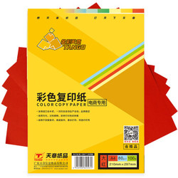 TANGO 天章 A4 大红色复印纸 80g 100张/包 单包装