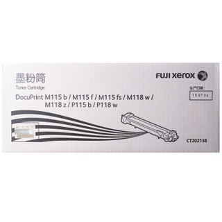 富士施乐（Fuji Xerox）P115b/M115b/M115fs/P118w/M118w/M118z黑色墨粉筒 粉盒 碳粉 耗材