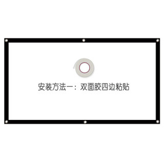 迦观 JGMB-5 白塑简易挂壁幕布 (16:9、84英寸)