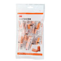 3M 1100 防噪音耳塞（10付装）睡眠 隔音 旅行 出差 有害噪声 29分贝 防护耳塞