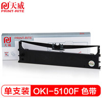 PRINT-RITE 天威 OKI5100F/5150F色带架 适用OKI5100F 5150F 5200F 5200F+ 5150FS 5500F+ 7000F 5500F 3200C打印机