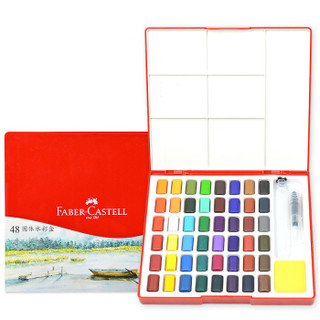 德国辉柏嘉（Faber-castell）固体水彩颜料套装48色初学者手绘水粉颜料透明水彩画工具附带画笔便携组合套装576048