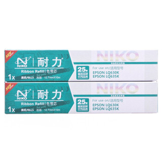 niko 耐力 N LQ630KII黑色色带芯10支装适用爱普生LQ730K LQ630K LQ615 LQ635K LQ735K打印机