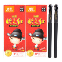 TRUECOLOR 真彩 V3308 中性笔 (黑色、12支/盒、0.5mm)