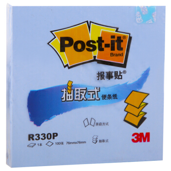 3M R330P-BL 报事贴 100页 (单个装、宽76mm长76mm、蓝色)