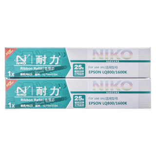 耐力（NIKO）N LQ1600K 黑色色带芯(10根装) (适用爱普生 LQ1600KII/1900K/LQ300K/LQ800K)