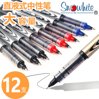 Snowhite/白雪 中性笔 (0.5mm)