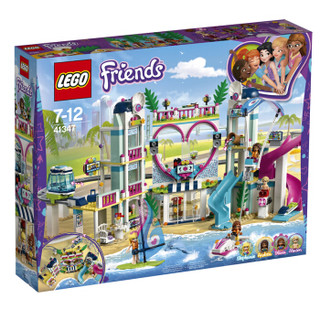 LEGO 乐高 好朋友系列 41347 心湖城度假区