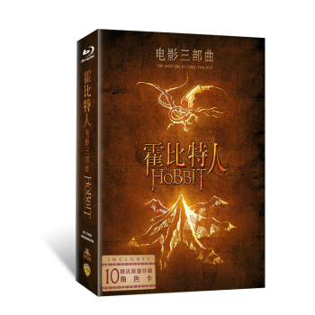  《霍比特人三部曲》（蓝光碟 BD50*3+BD25*3）  The Hobbit (The Motion Picture Trilogy)