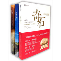  《彼得·海斯勒作品集：奇石+寻路中国+江城》（共3册）