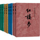 中亚Prime会员：《中国古典文学读本丛书:权威定本四大名著》(人民文学版、共8册)