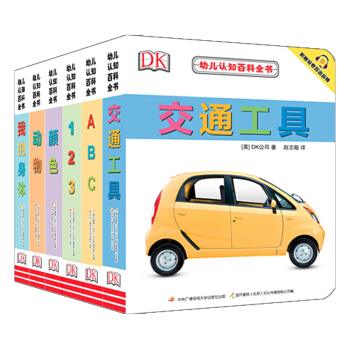 《幼儿认知百科全书 宝贝爱探索特辑》(套装共6册)
