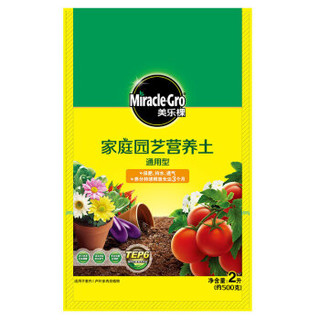 Mracle.Gro 美乐棵 通用型营养土2.5L/袋园艺种植基质土花土花肥肥料盆栽绿植种植土