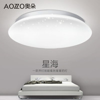 AOZZO 奥朵 LED吸顶灯 圆形-星海 正白光 40cm 20W