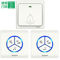 linptech 领普 G1 家用无线门铃 象牙白一拖二