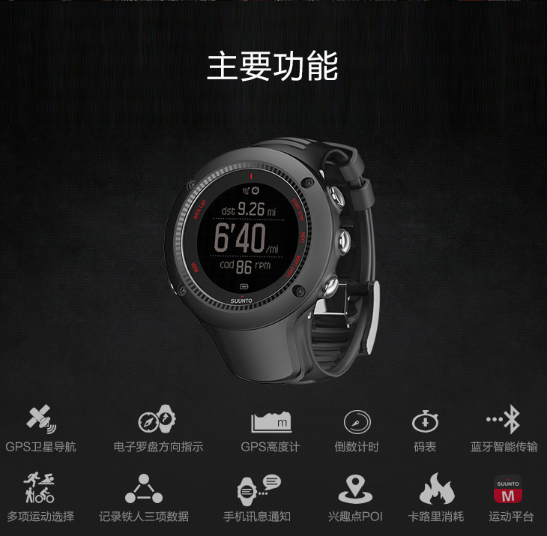 SUUNTO 颂拓 AMBIT3 拓野3 SS021260000 户外运动全能腕表 