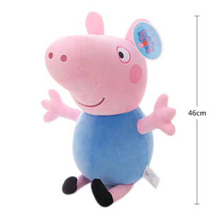  Peppa Pig 小猪佩奇 毛绒玩具系列 乔治 46cm