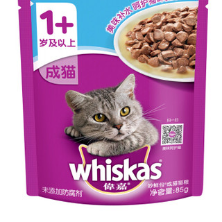 whiskas 伟嘉 成猫妙鲜包 海洋鱼味 85g