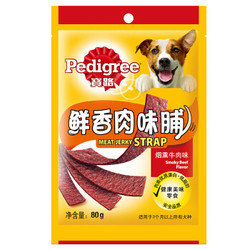 Pedigree 宝路 狗零食 鲜香肉味脯 烟熏牛肉味 80g