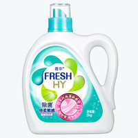 Fresh HY 卫新 除菌倍柔顺感馨香洗衣液 2kg