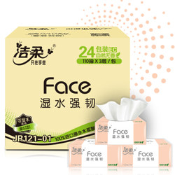 洁柔（C&S）抽纸 粉Face 柔韧3层110抽面巾纸*24包 天然无香（M号 整箱销售 面子系列 可湿水) *3件