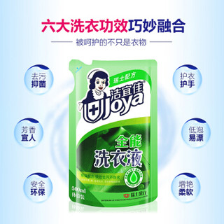 Joya 洁宜佳 全能洗衣液 500ml