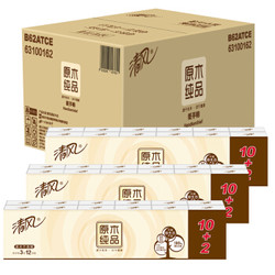 清风 原木纯品系列 手帕纸 3层*10张*96包