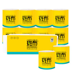 BABO 斑布 BASE系列 有芯卷纸 3层*160g*10卷 *5件