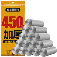 快乐猫 D630 加厚点断式 量贩装垃圾袋 45cm*50cm*15卷 共450只