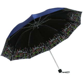 paradise 天堂伞 黑胶三折晴雨伞 深蓝色