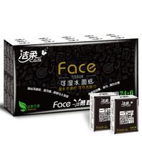 洁柔（C&S）手帕纸 黑Face系列 四层6片*30包 面纸餐巾纸 新老包装交替发货 *2件