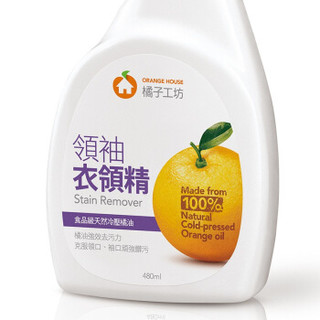 Orange house 橘子工坊 领袖衣领净 480ml