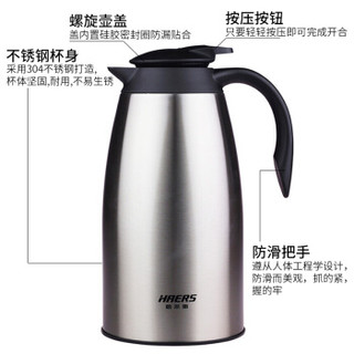 HAERS 哈尔斯 HK-2000-7 不锈钢真空保温壶 本色 2000ml